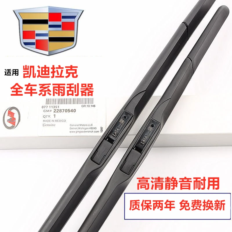 适用凯迪拉克xts雨刮器原装atsl无骨赛威xt4xt5xt6ct5ct6srx雨刷