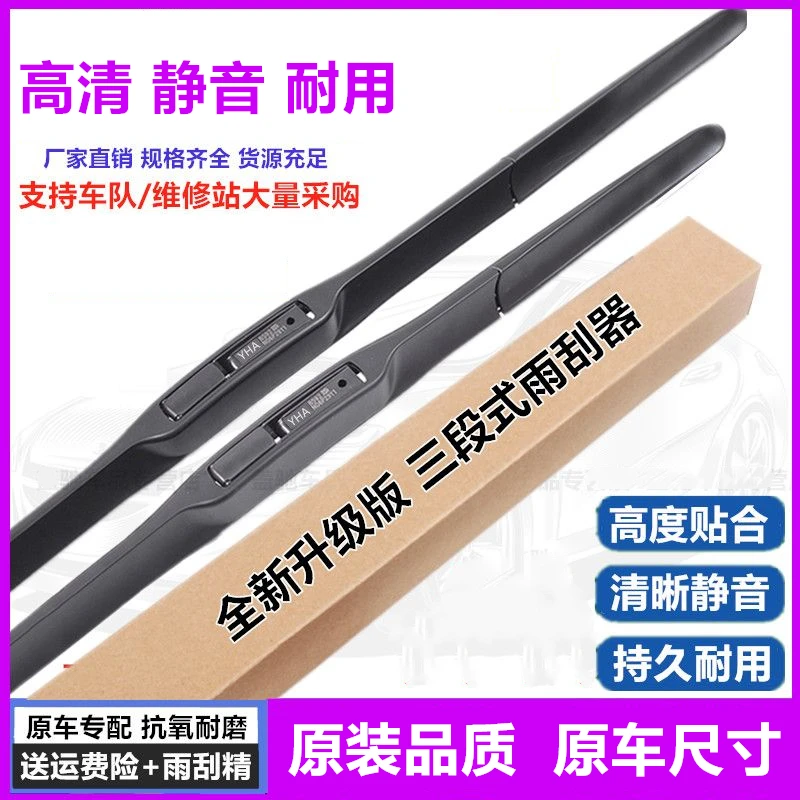 适用东风天龙天锦雨刮器多利卡华神大力神力拓福瑞卡三段货车雨刷