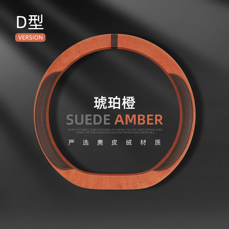 新款麂皮绒四季通用时尚简约大气吸汗防滑耐磨舒适透气方向盘套