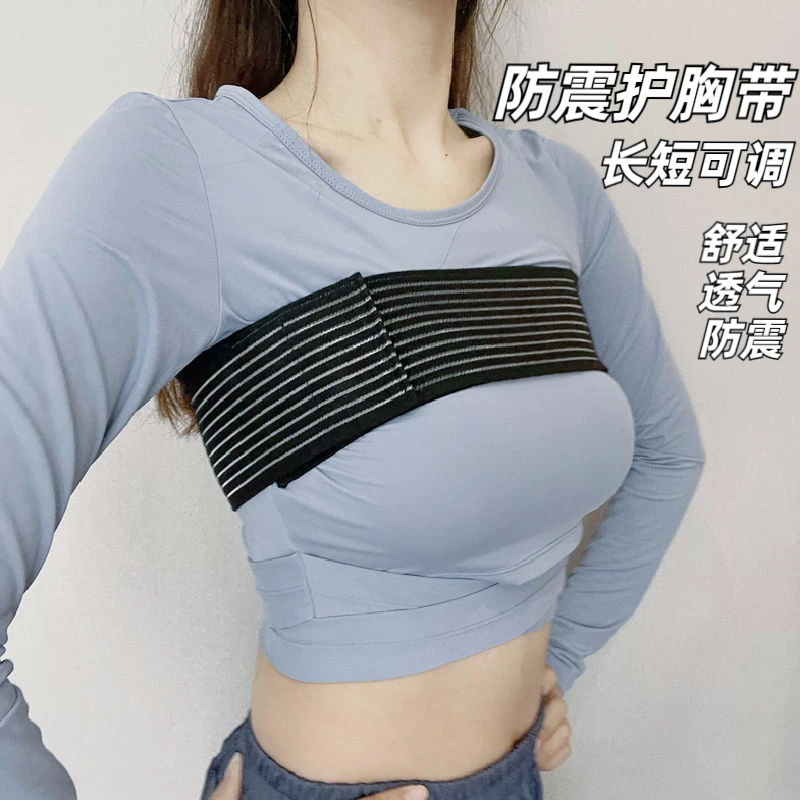 束胸带跳绳跑步胸部不晃动可调节胸部绷带护胸防震带弹力运动透气