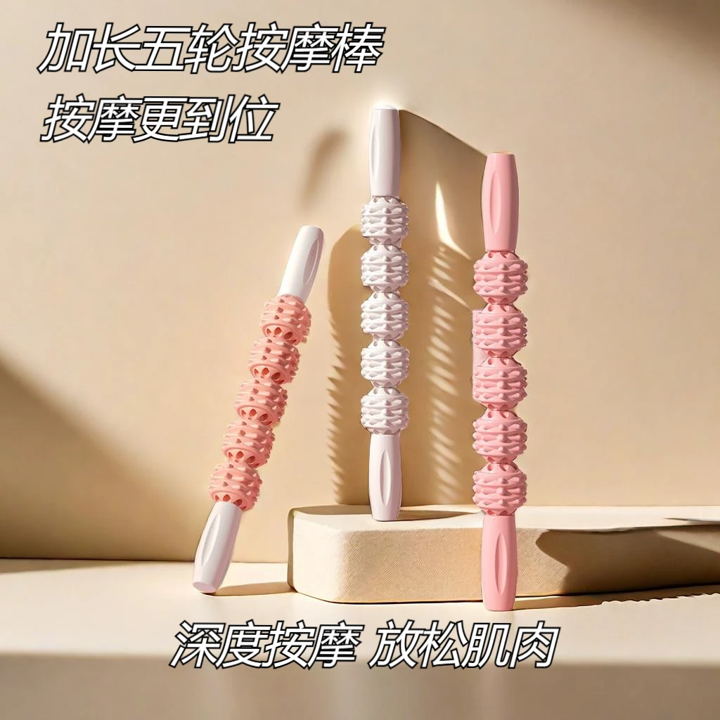 狼牙棒滚轴腿部滚轮按摩器狼牙按摩滚轮肌肉按摩器按摩滚轴按摩棒