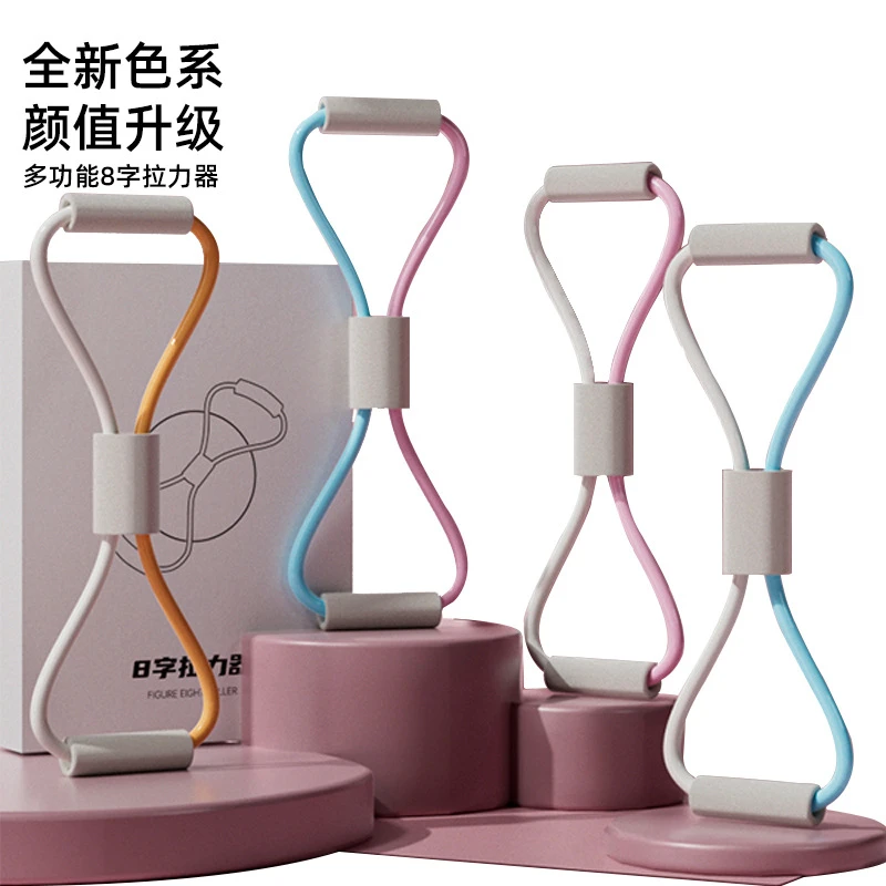8字拉力器开肩神器拉伸扩胸家用健身弹力带瑜伽美背肩颈拉伸器材