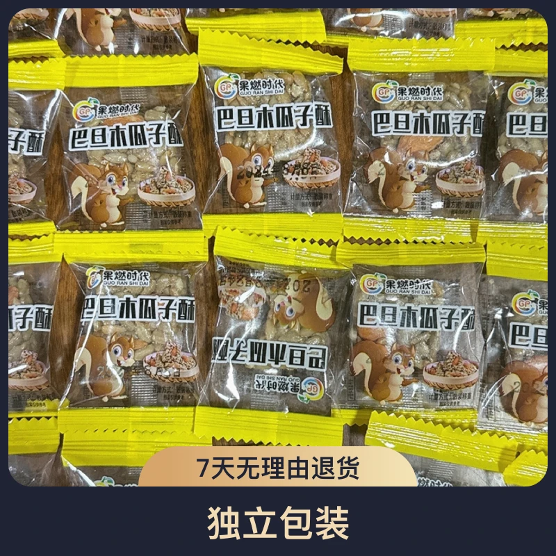巴旦木瓜子酥 鲜香酥脆(拍下发100包) 独立包装zp
