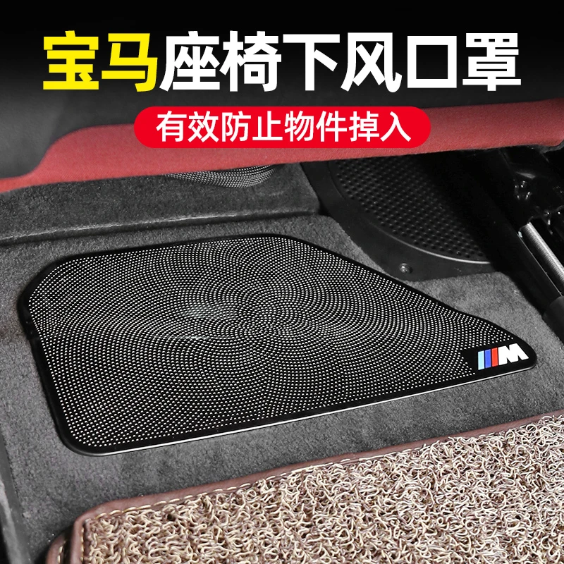 宝马1系3系5系7系空调座椅出风口防尘罩X1X2X3X4X5X7内饰用品改装