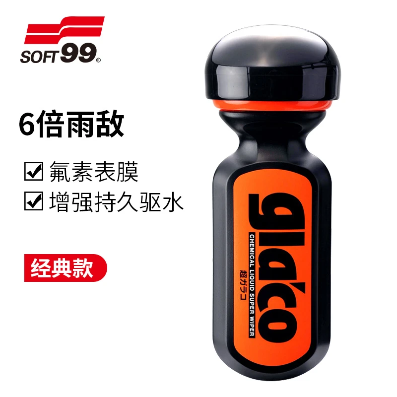 日本soft99雨敌去油膜车窗镀膜剂前挡风玻璃油膜清除剂后视镜驱水