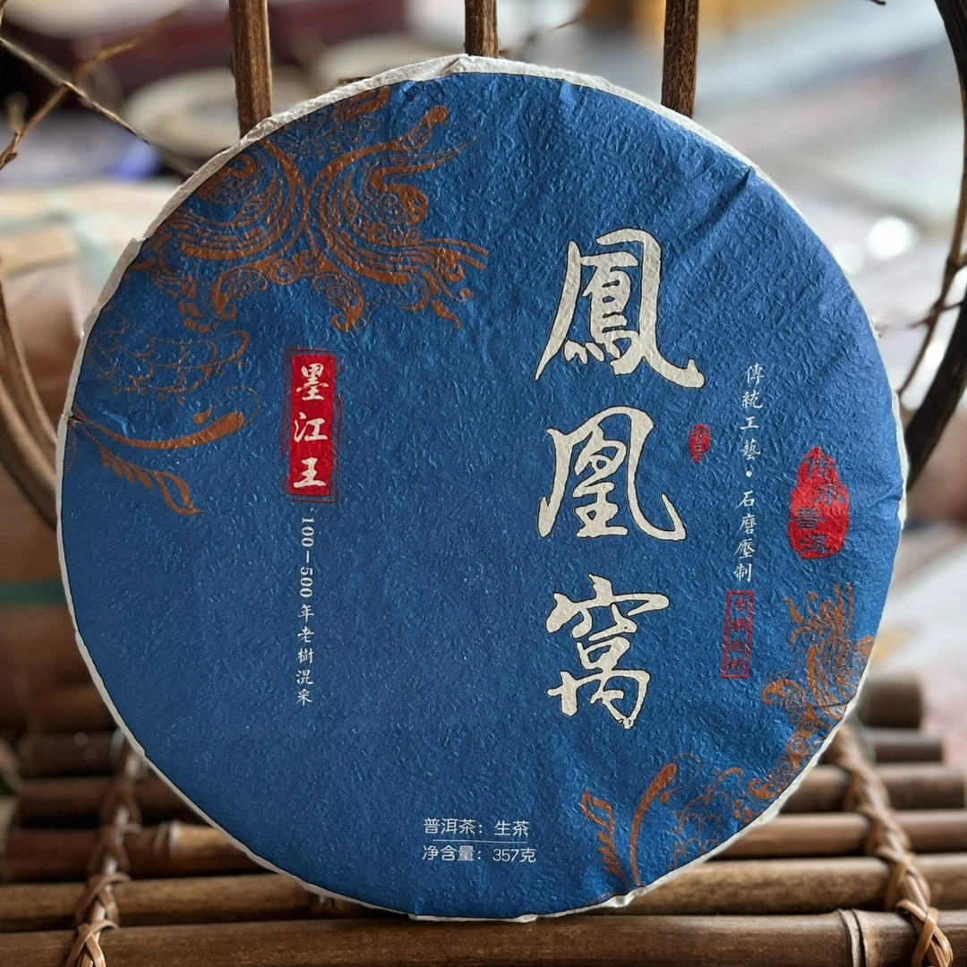 2015年凤凰窝古树 普洱茶（生茶） 357克 茶叶