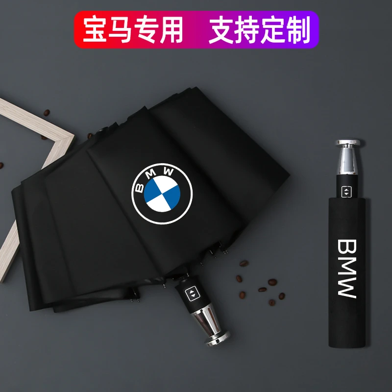 宝马5系折叠雨伞3系7系x3x5x7全自动汽车长柄广告伞4S店定制logo