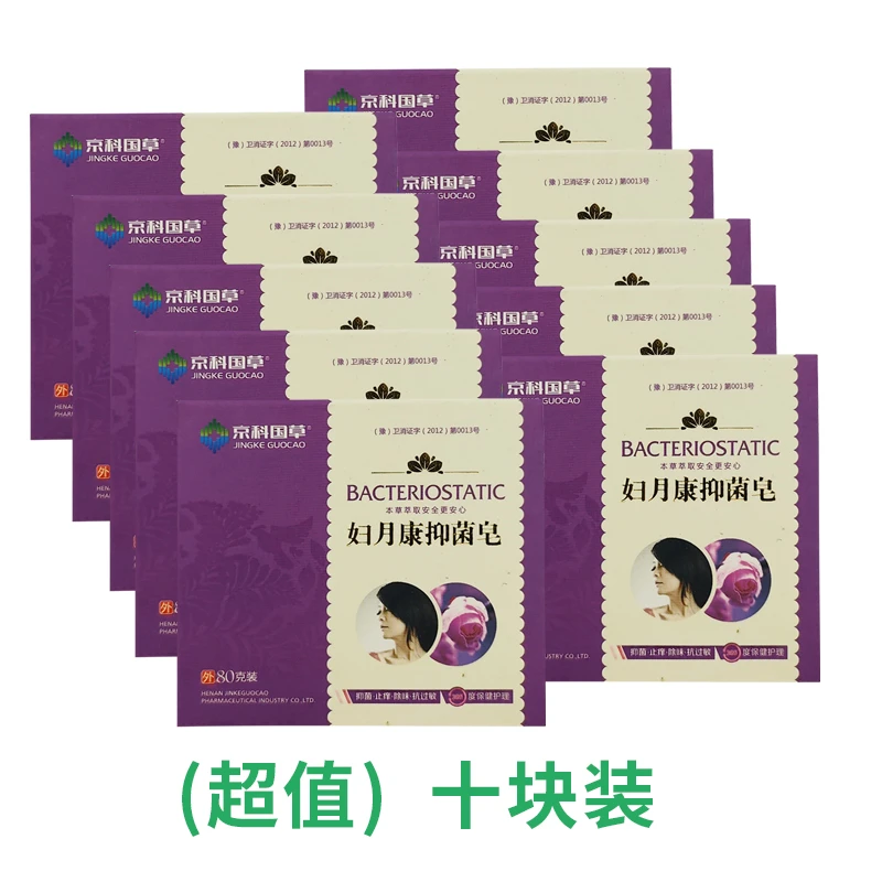 京科国草正宗抑菌止痒妇月康女士药皂中药萃取舒缓除味药房同售