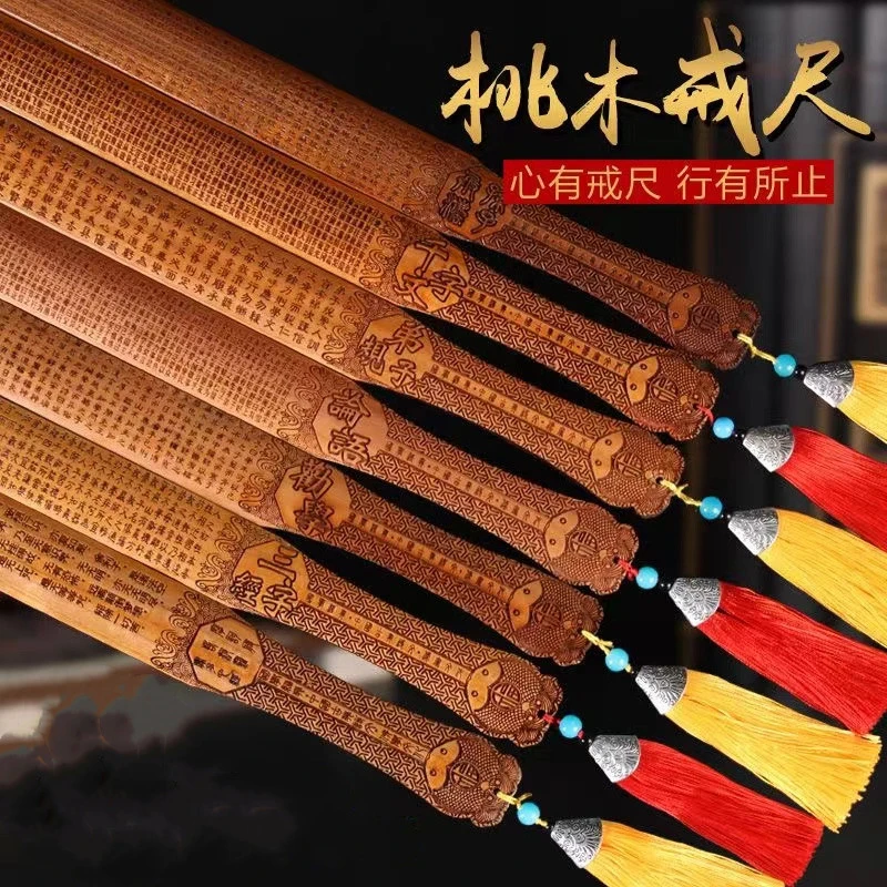 戒尺桃木实木雕刻家用教师教学专用家法创意礼品