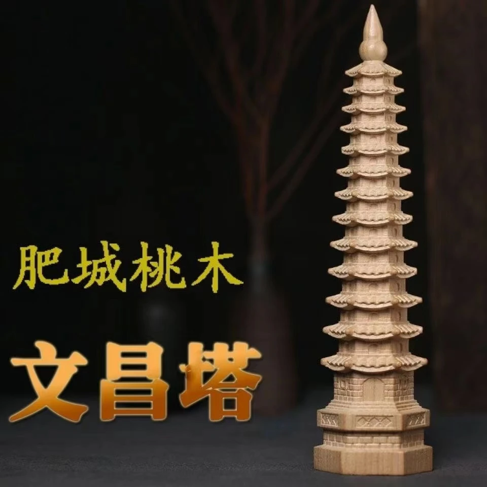 桃木文昌塔七层九层十一层十三层原木雕刻办公室学生书房摆设饰品