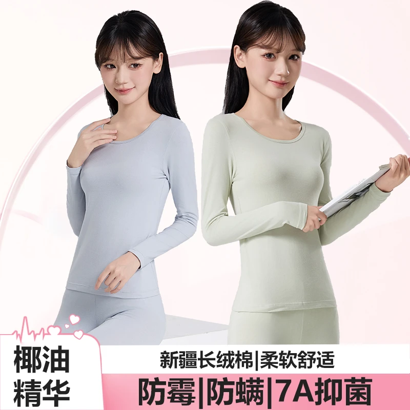 芬腾保暖内衣女秋冬季打底薄款真实修身棉毛衫青少年秋衣秋裤套装