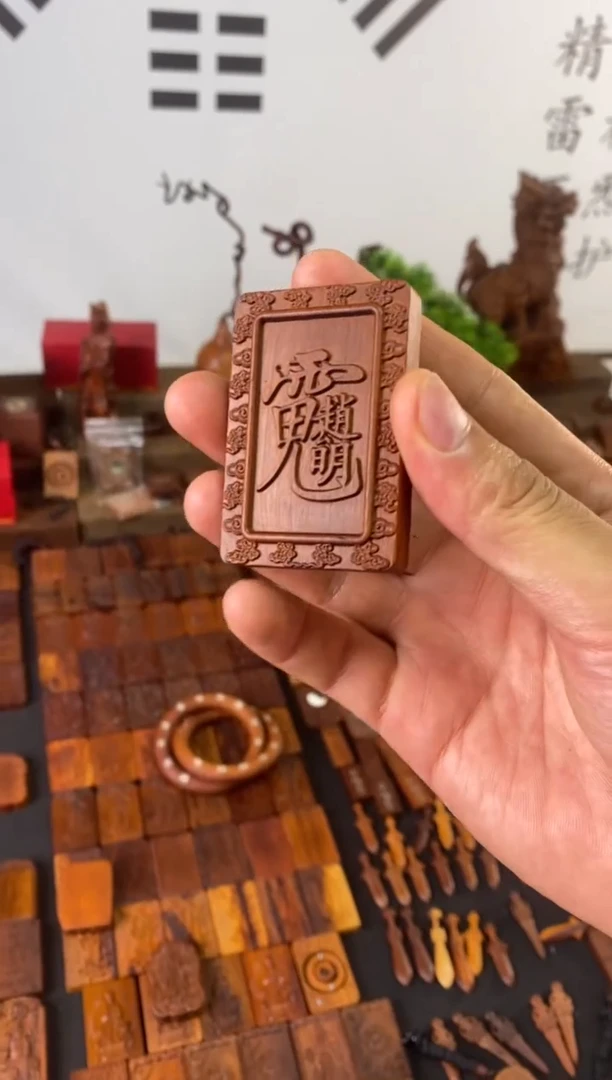 【闪购商品】木赵公明讳字背面五雷包邮到家