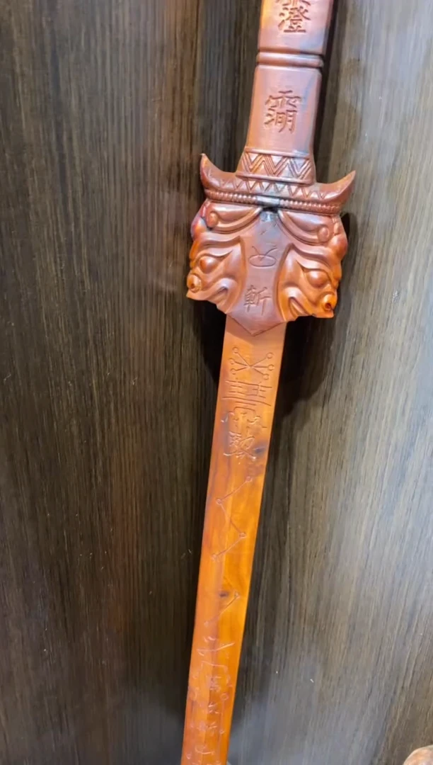 【闪购商品】木枣木三清剑包邮到家90cm一物一拍