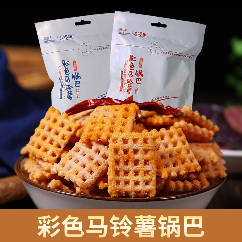 赶馋猫西农彩色马铃薯锅巴美味网红零食麻辣小吃休闲食品袋装120g