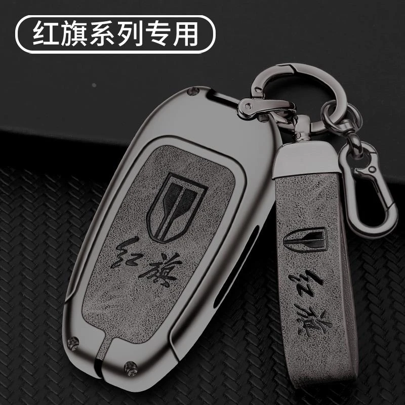 适用2022款一汽红旗H9钥匙套18 19 20 22款红旗H5金属汽车包扣壳