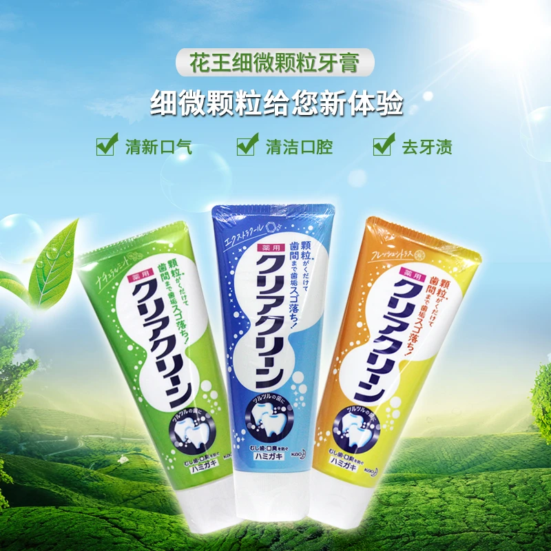 KAO/花王含氟清洁牙膏日本进口清新口气含微粒子颗粒薄荷味120g