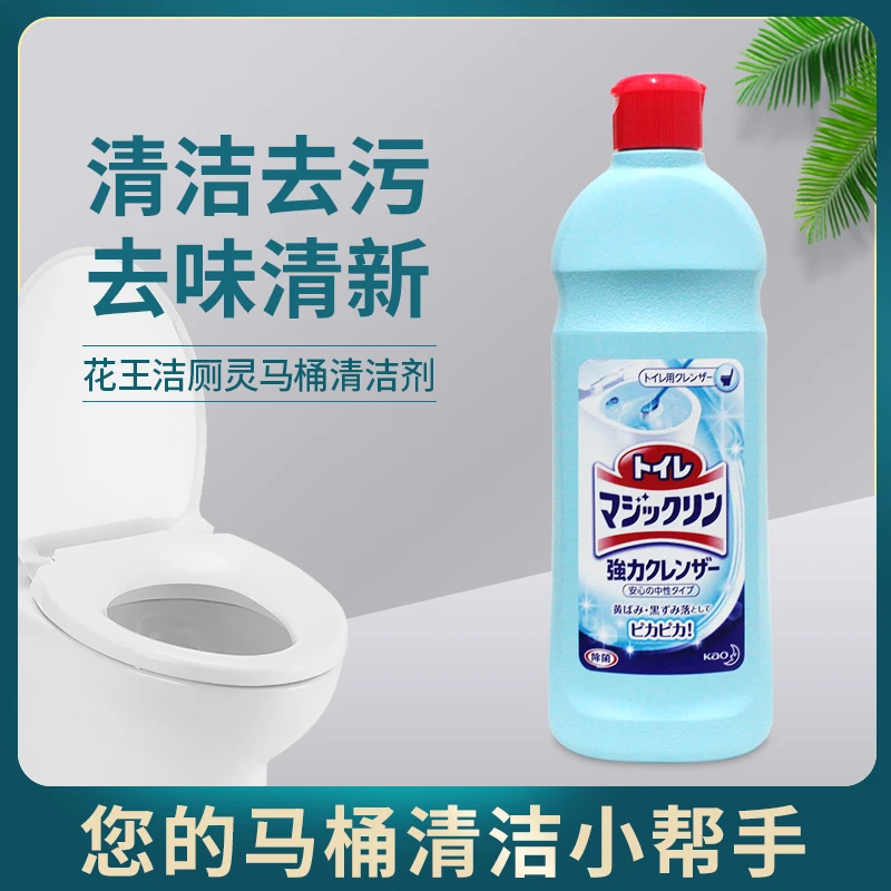 KAO/花王马桶清洁剂洁厕液免刷洗去污垢去味清洗剂洁厕剂洁厕灵