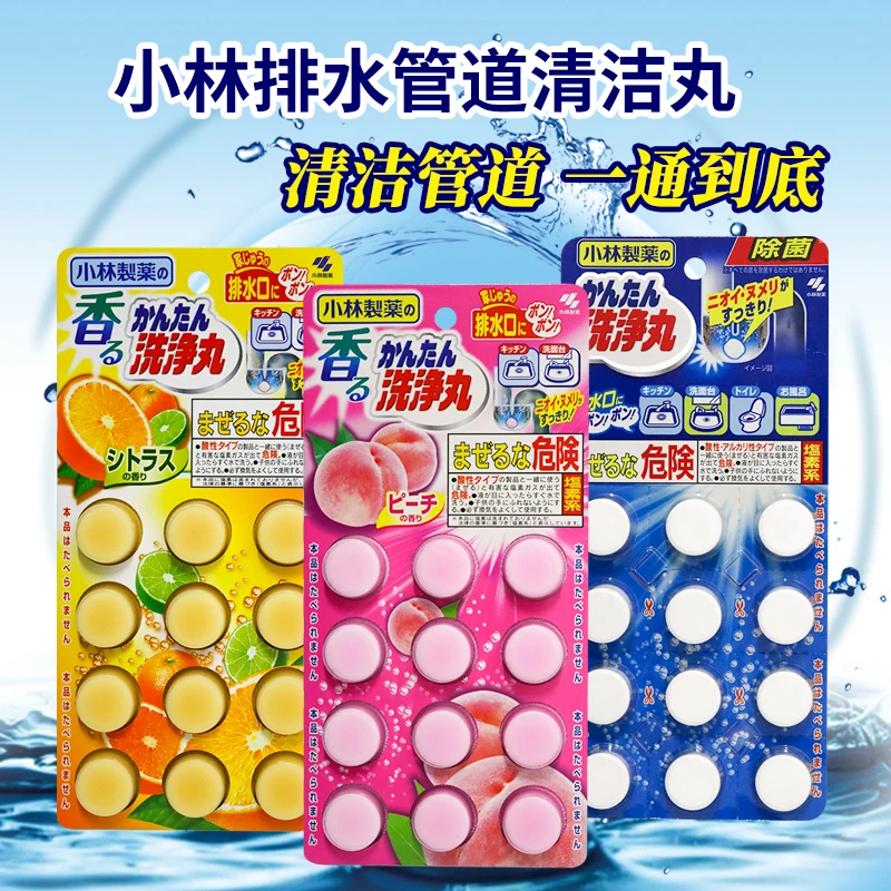 小林製薬/小林制药排水管道洗净丸5.5G*12颗 有效疏通清新空气