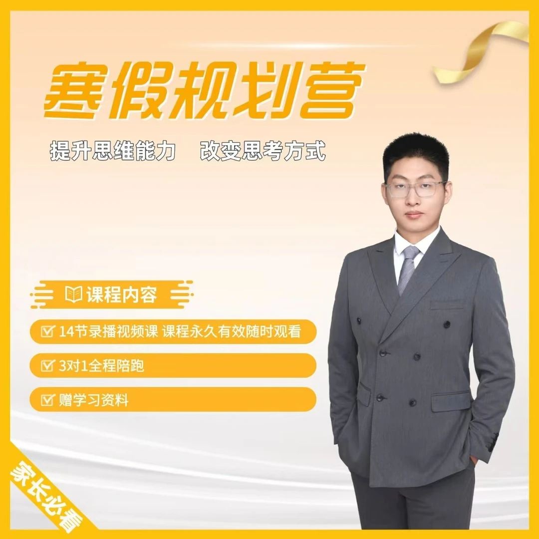 李昂春季思维训练营