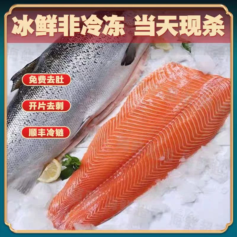 【顺丰发货】国产新疆单片大鱼柳1.7斤（整鱼4-5斤）