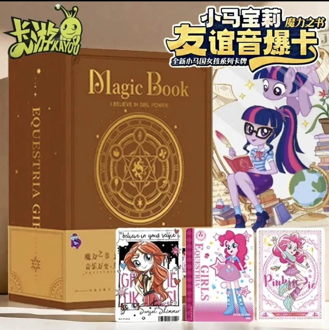 小马宝莉魔力之书一盒