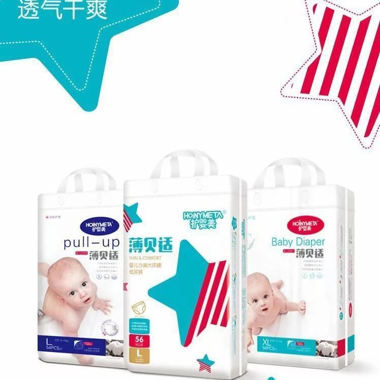 【亲肤透气】护婴美婴儿纸尿裤拉拉裤超薄干爽透气尿不湿柔软薄款