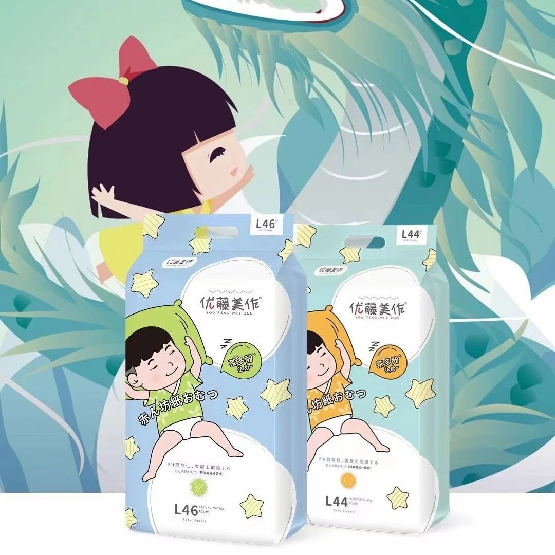 【超薄透气春夏款】优藤美作纸尿裤拉拉裤XL宝宝尿不湿XXXL柔软亲肤