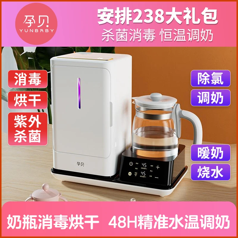 孕贝紫外线奶瓶消毒烘干器宝宝奶瓶消毒柜一体机除氯调奶暖奶烧水