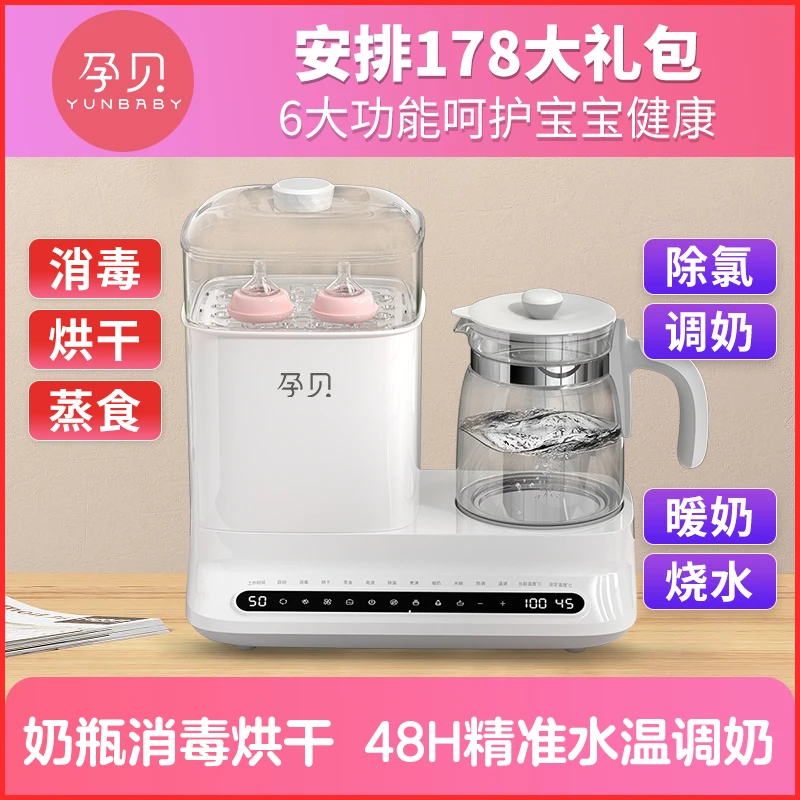 【瑶大推荐】孕贝6合1多功能奶瓶消毒烘干器恒温除氯调奶暖奶泡奶粉