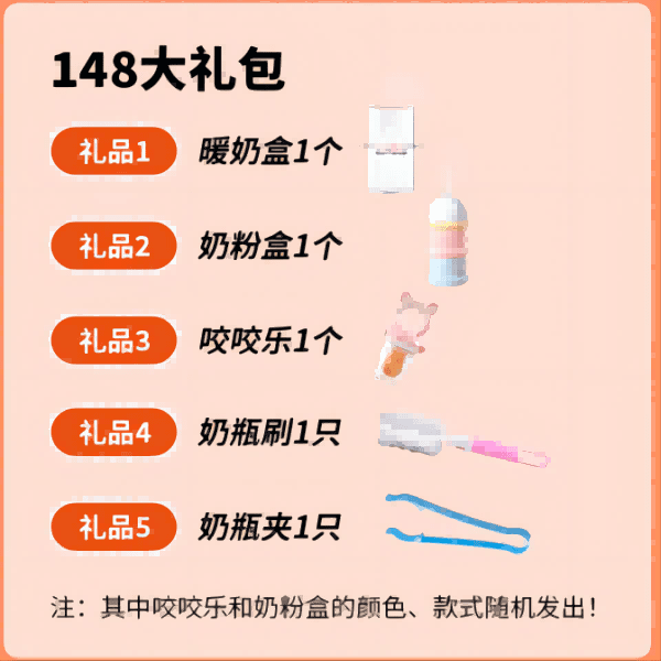 X12礼包  148