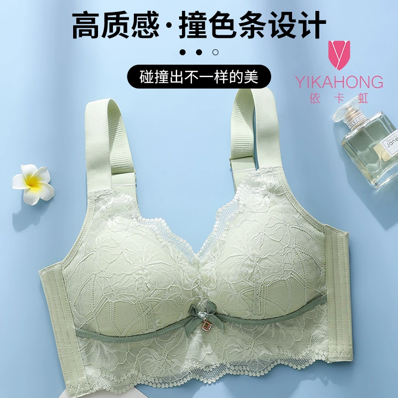 依卡虹大胸显小薄款内衣女聚拢调整型无钢圈收副乳防下垂文胸蕾丝