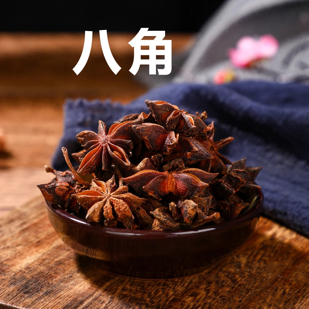 【十成干八角】 五香粉的主要原料 卤水中的主要原料   200克/袋