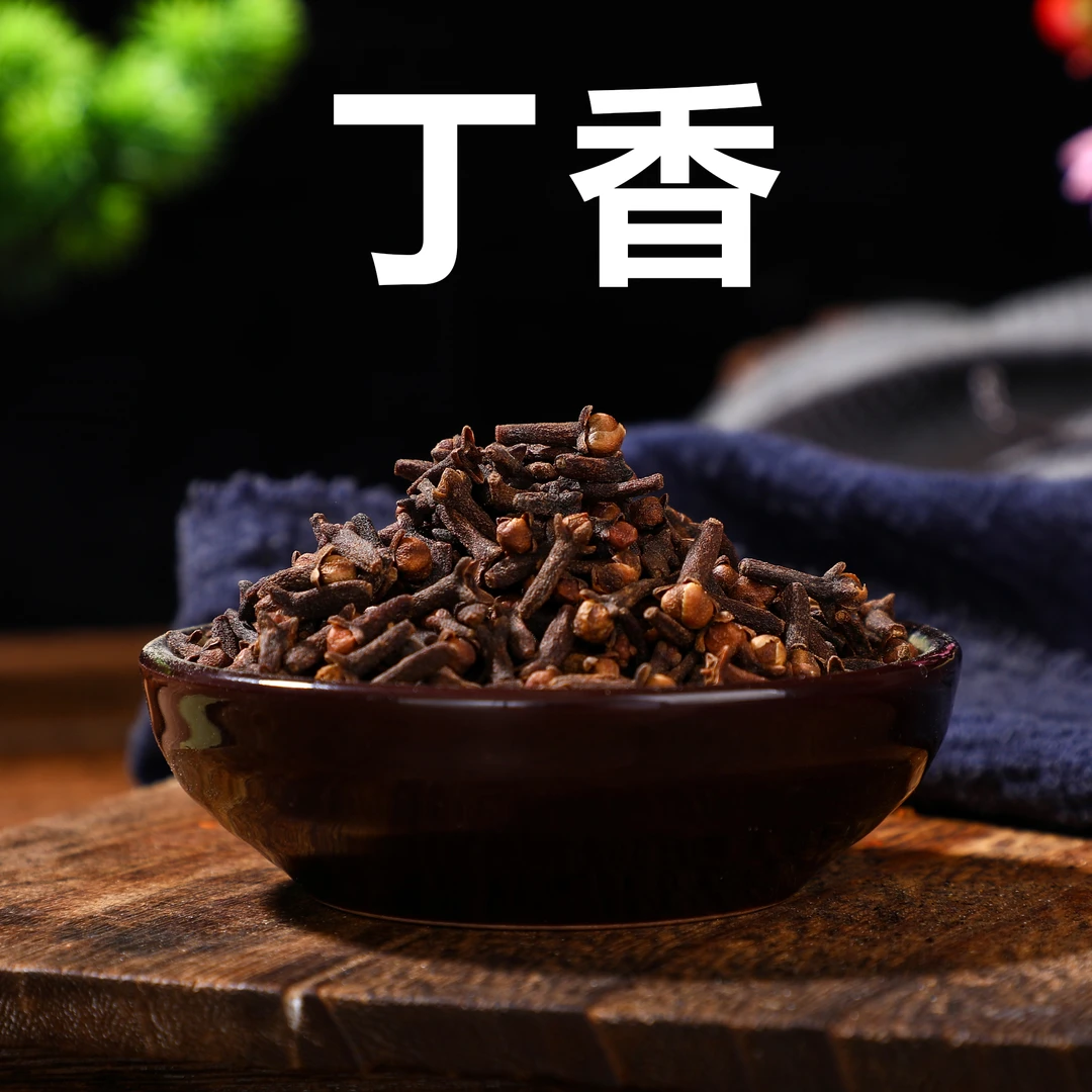 【海南丁香】增香去异 制作卤菜 香气强烈应控制使用量  200克/袋