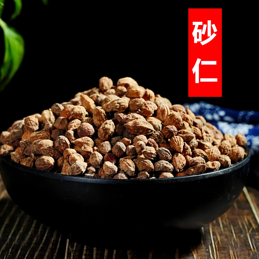 【新货沙仁】沙仁 天然无硫 味道浓郁  煲汤蒸肉 调料  200克/袋
