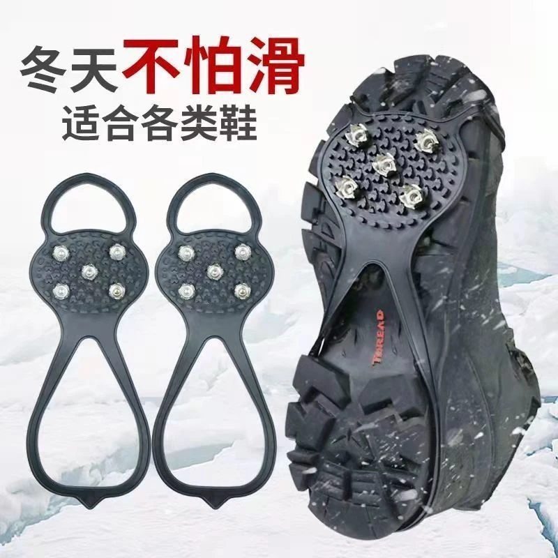 户外防滑五齿冰爪防水雪地男女老人一体冰面轻便硅胶雪抓鞋钉保护