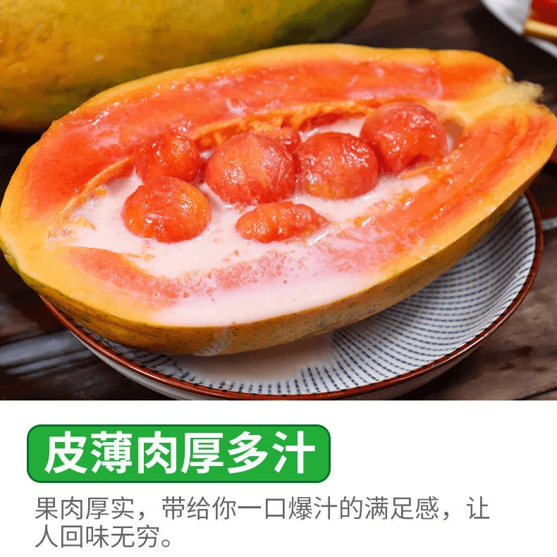 云南红心木瓜现摘现发新鲜水果整箱批发冰糖心木瓜牛奶木瓜香甜