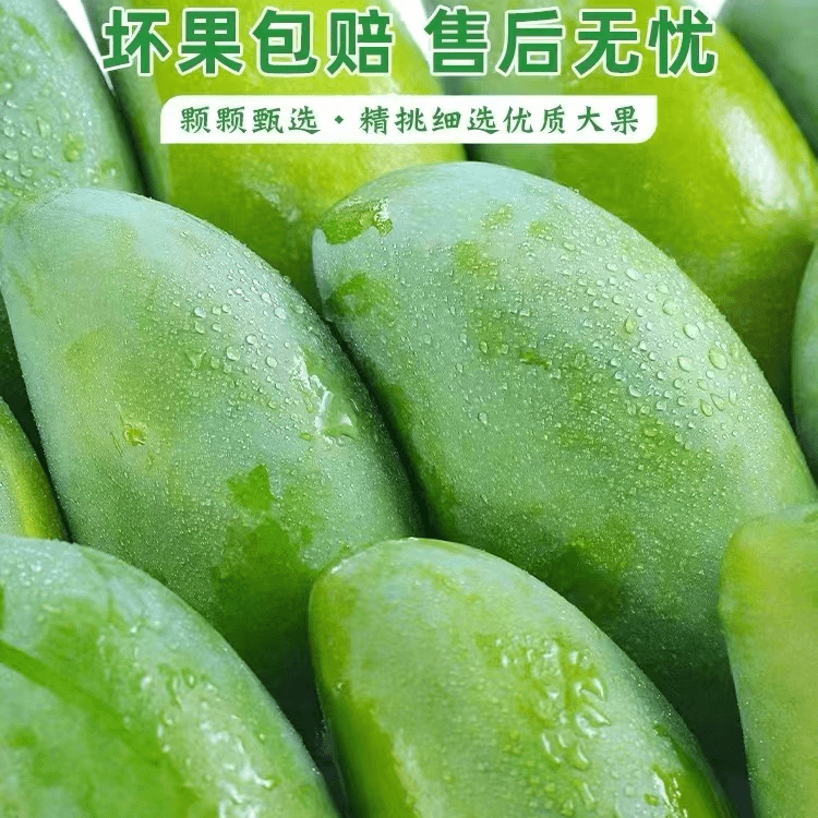 香甜大青芒新鲜青皮芒果当季水果热带青皮金煌甜心芒食用香甜爽口