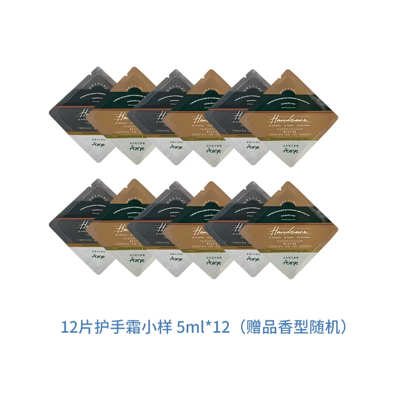 安野屋护手霜小样