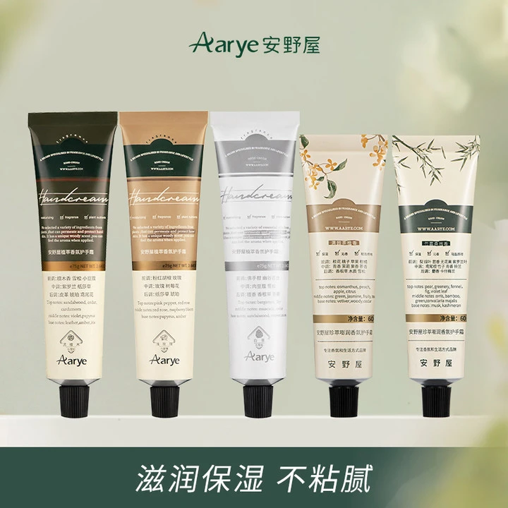 安野屋精油香氛铝管保湿护手霜套组