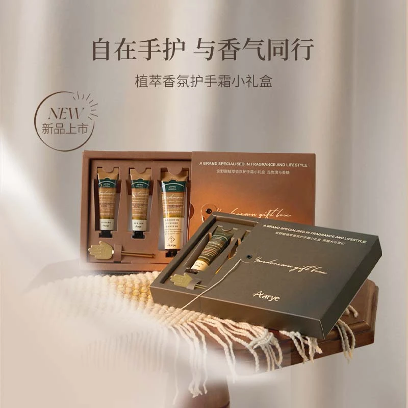 精油香氛护手霜经典系列中样礼盒