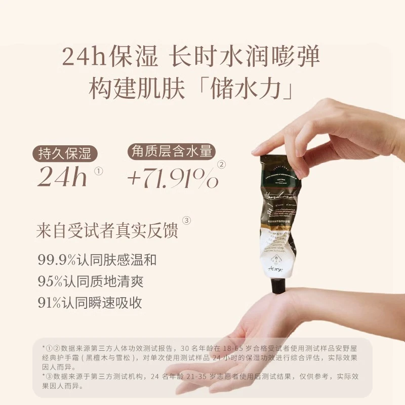 【骞挑万选】aarye安野屋精油香氛护手霜保湿
