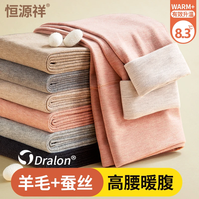 恒源祥德绒保暖裤冬季内穿新款无痕女士秋裤绒裤线裤高腰打底裤女