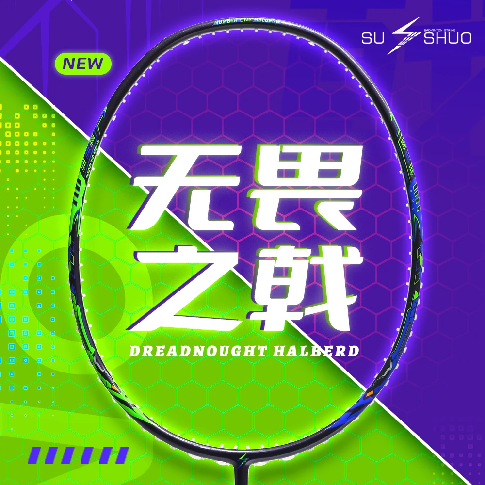 SUSHUO速烁无畏之戟全碳素羽毛球拍4UG5初学进阶超轻战戟8000极光