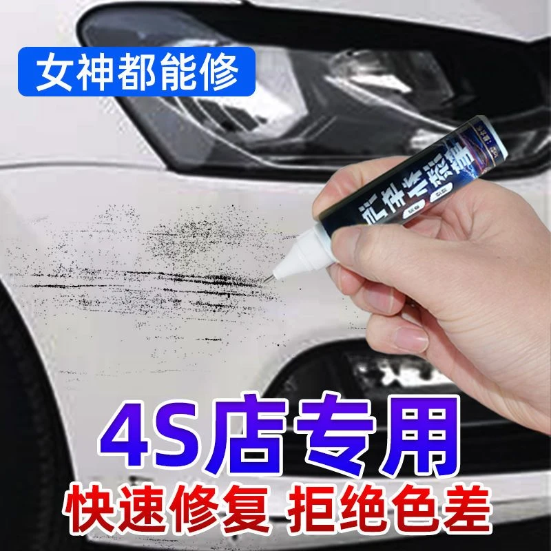 凯翼炫界车型专用自喷漆浮云白色补漆笔漆面划痕修复神器防锈油漆