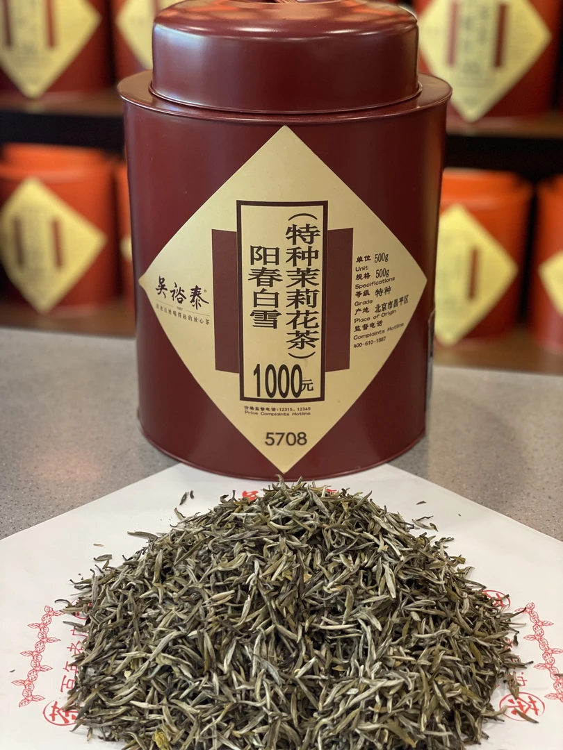 吴裕泰茉莉花茶【阳春白雪】散茶实体店发货全芽茶中华老字号