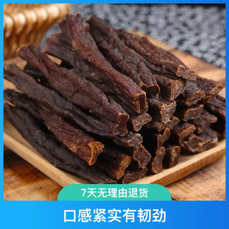 正宗内蒙古风干牛肉干美味好吃无添加剂产品优选礼盒年货