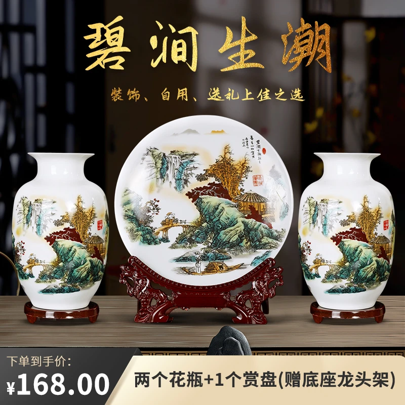 景德镇陶瓷新中式手工大号粉彩山水花瓶三件套书房酒柜装饰摆件