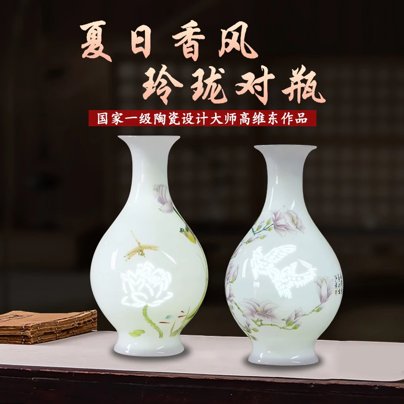 景德镇新中式玲珑瓷器高档手工艺品家居玄关书房装饰陶瓷花瓶摆件