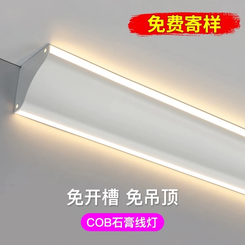 免开槽石膏线灯带天花明装线形灯阴角吊顶光源顶角线发光高亮灯槽