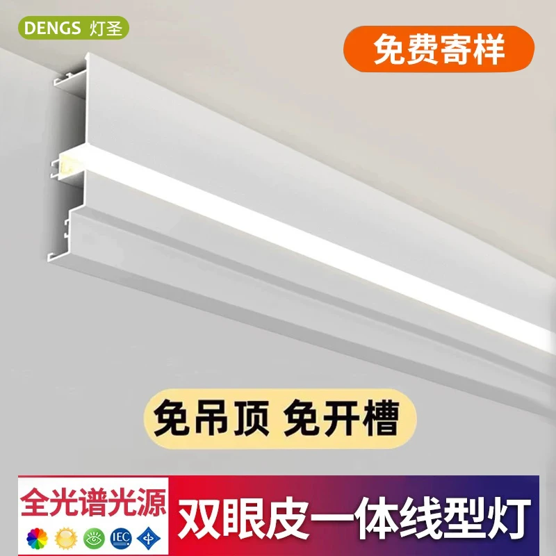 双眼皮一体线形灯明装免吊顶客厅天花发光顶角线灯线型灯槽线条灯